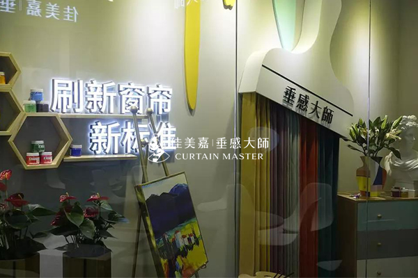 佳美嘉垂感大师门店,佳美嘉垂感大师招商中心