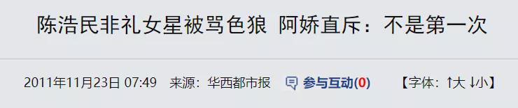 陈浩民谈五年连生4个孩子,陈浩民谈四胎原因