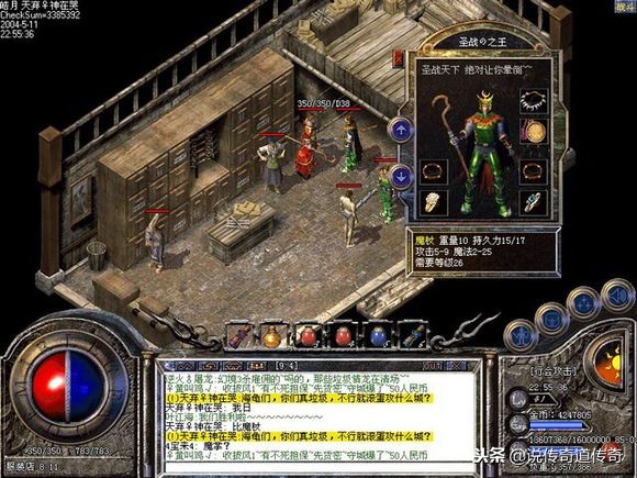 热血传奇盘点老玩家无奈的回忆,热血传奇十大未解之谜手游排行榜