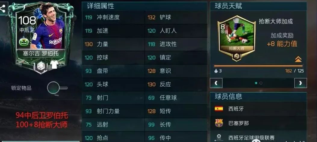 FIFA足球世界万圣节怪人——罗伯托深度解析