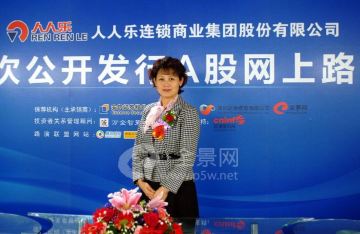 何人还识人人乐？