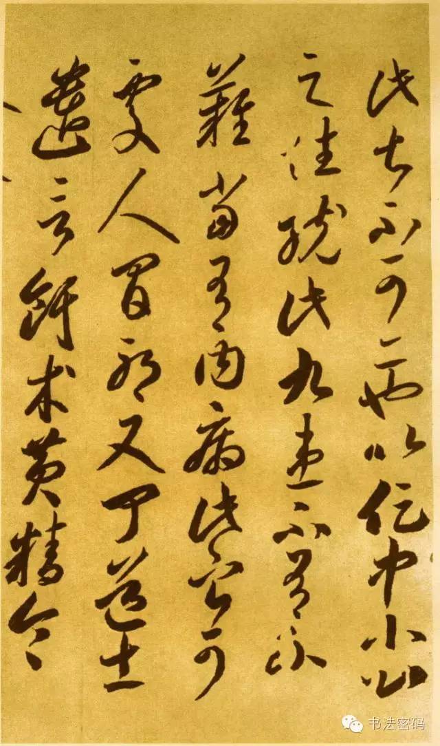 李怀琳草书绝交书,李怀琳嵇康绝交书