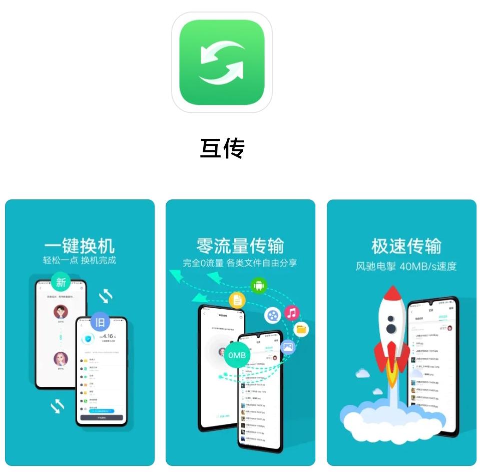 小米手机互传功能怎么用教程,小米互传视频怎么样最快