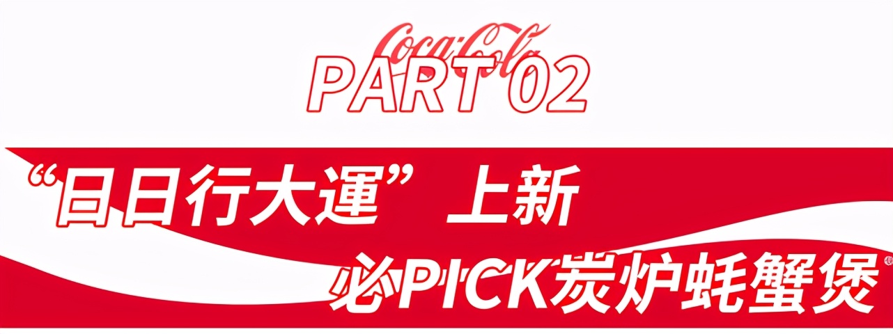 炭炉蟹煲,炭炉蚝蟹煲