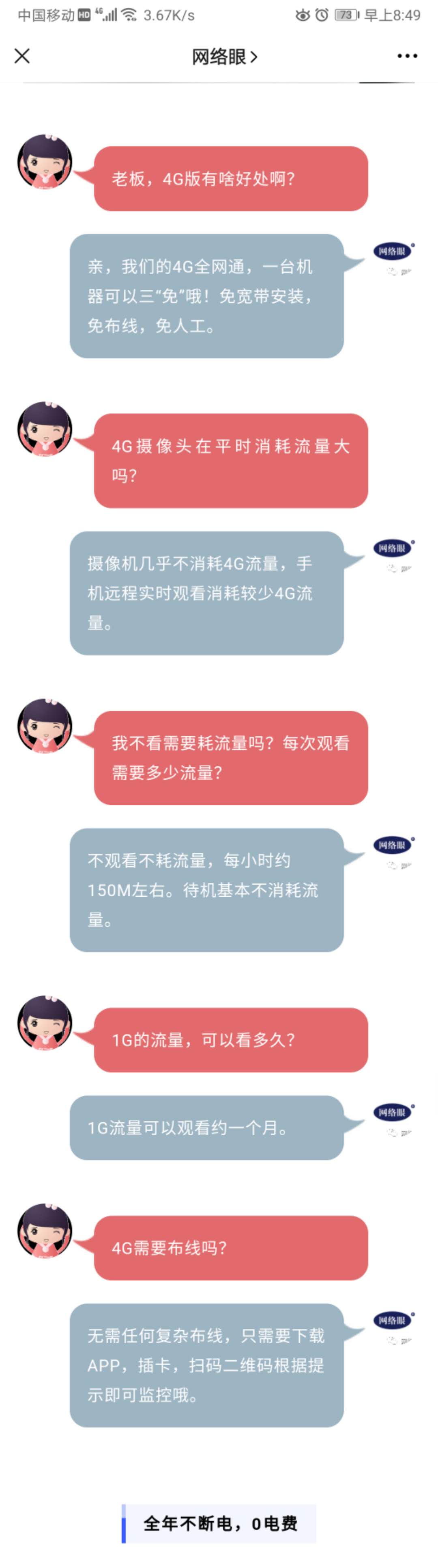 无电无网太阳能监控器360旋转室外,太阳能无线网球机监控推荐