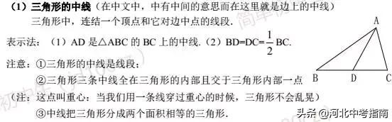 初二数学第八章分式,初二上册数学三角形第11章