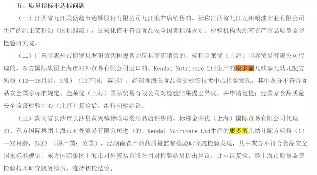 进口奶粉受新国标奶粉影响吗,进口奶粉不合格曝光