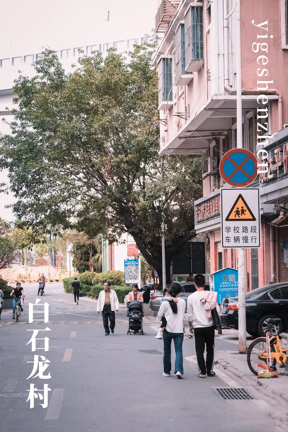 广东白石龙村,深圳白石龙村现状