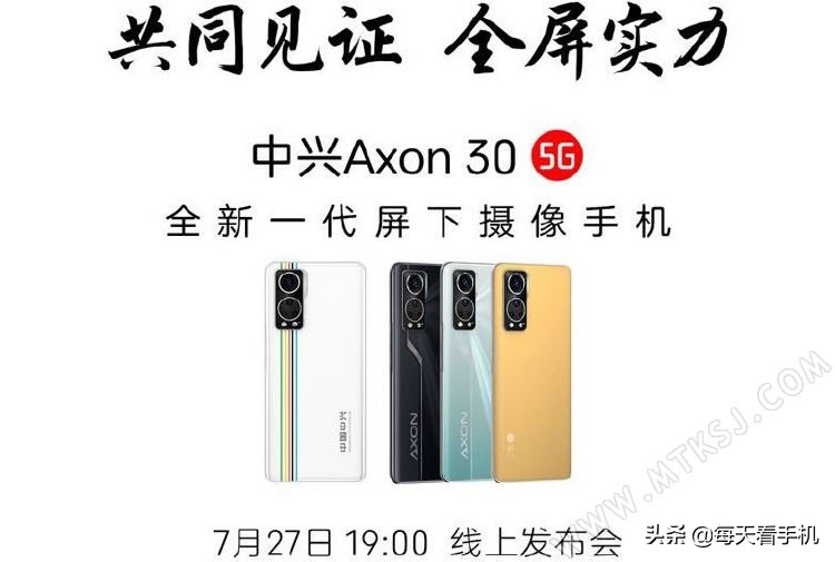 中兴屏下摄像头第二代原理,中兴第二代屏下摄像头