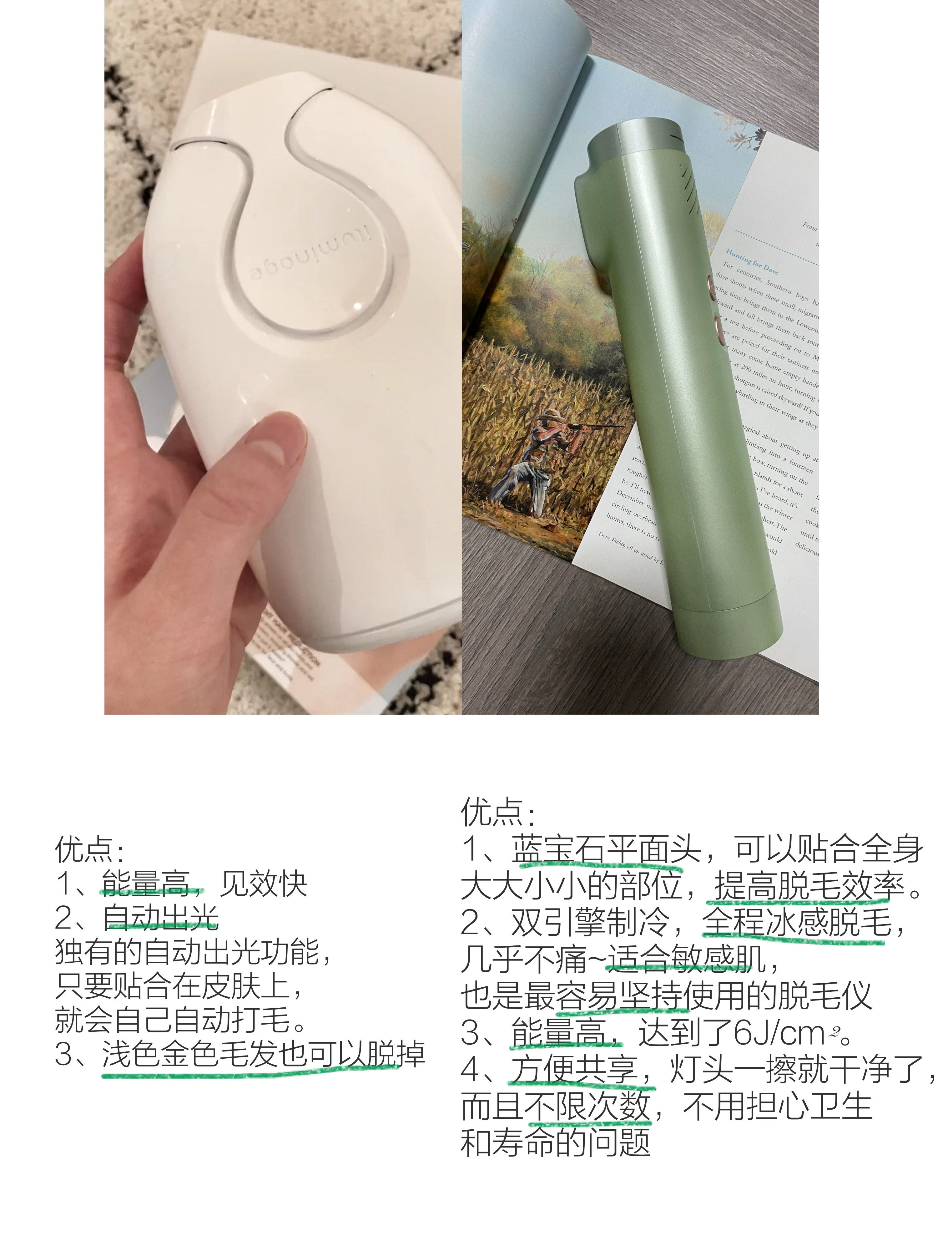 目前公认平价最好的脱毛仪,推荐几款有效的脱毛仪