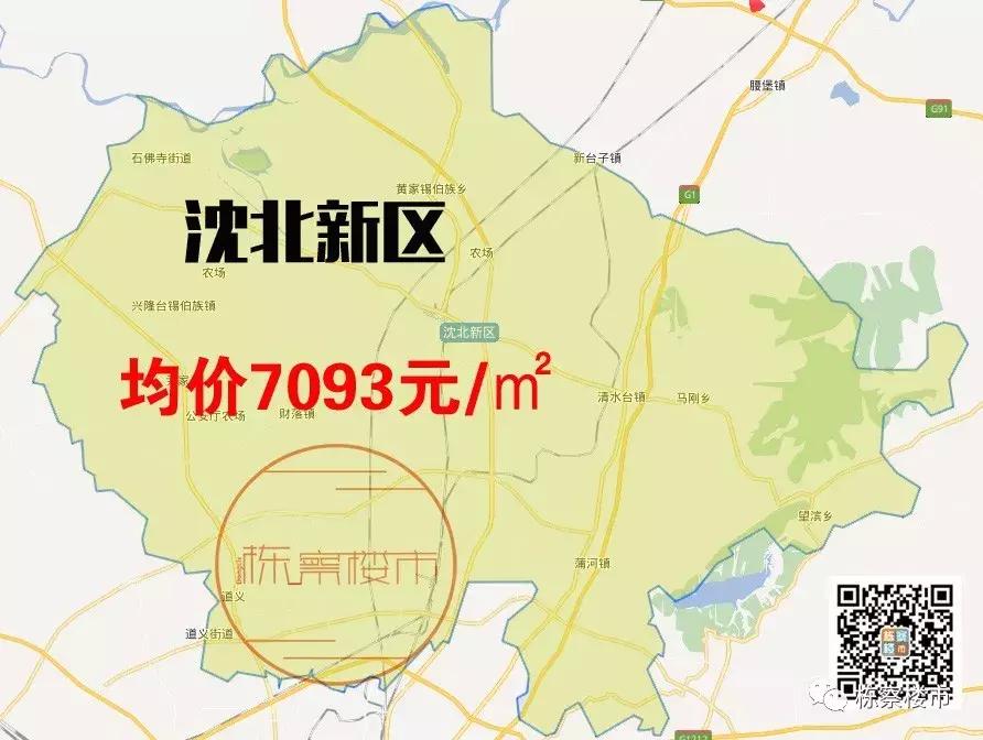 沈阳九区房价排名,沈阳九区房价最新出炉