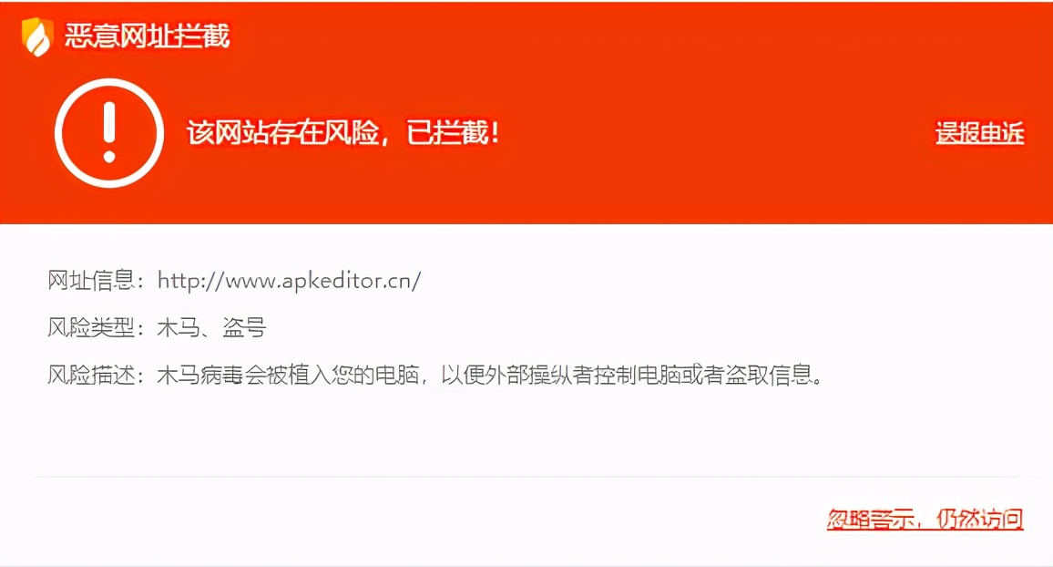 “安卓修改大师”携带后门病毒黑客可任意操控用户电脑