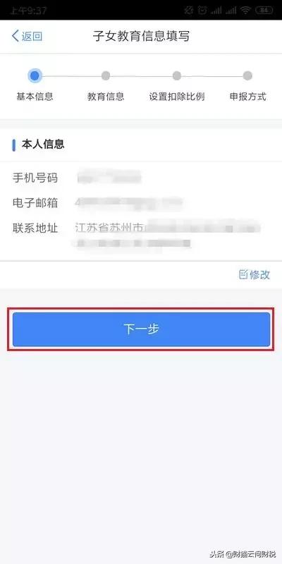 个税客户端如何录入专项附加扣除,在个税app上怎么填报专项附加扣除