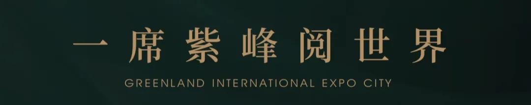 济南绿地国博城会展,绿地国博到vr科创城多远