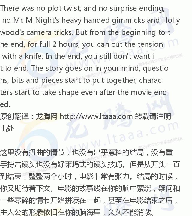 龙腾网imdb无间道影评,龙腾网全文翻译