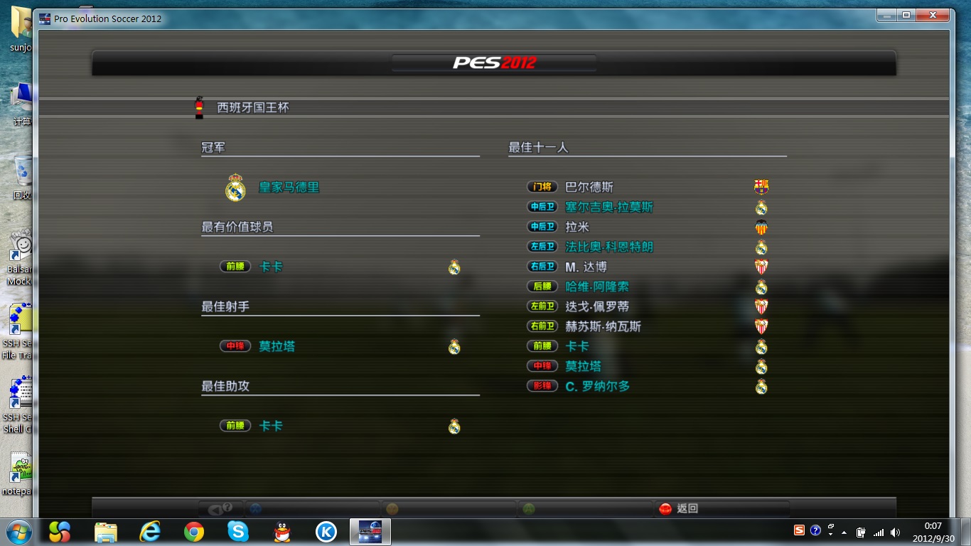 实况足球2017传奇难度,实况足球2011精彩进球集锦