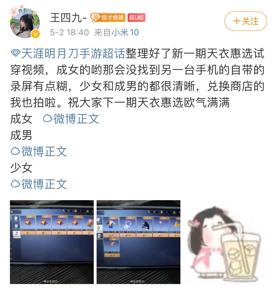 免费白嫖送皮肤和平精英,天刀手游最早的一批50万天赏时装