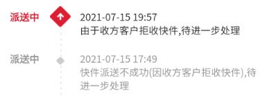 顺丰快递有保价不理赔怎么投诉,顺丰回应“保价赔偿之争”