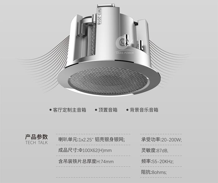 蜗牛音响iw4s10b评测,蜗牛iw4音响评测