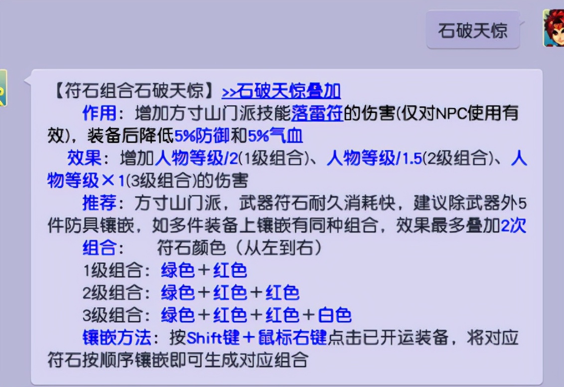 五开109无底洞装备需要打符石吗,梦幻西游五开有必要打满符石