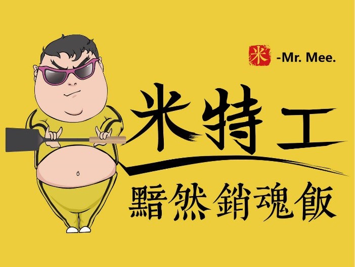 米特工铁板炒饭怎么样,米特工炒饭加盟店怎么样