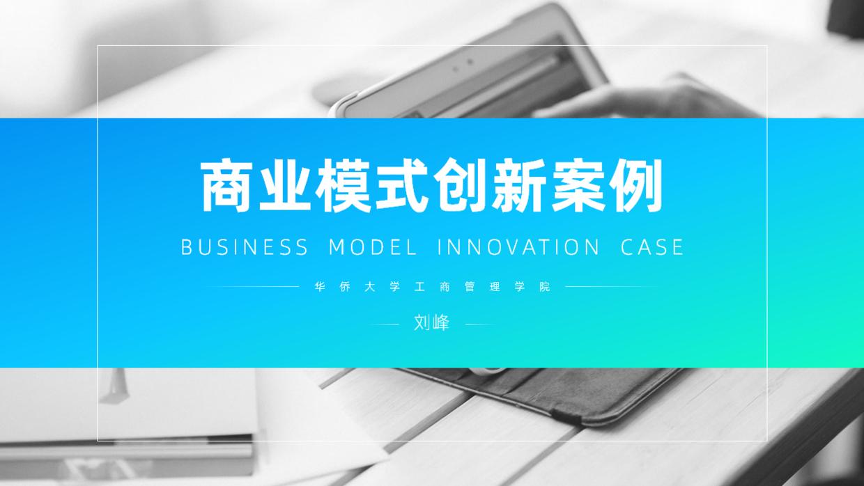 ppt封面渐变效果,ppt文字艺术效果为渐变色