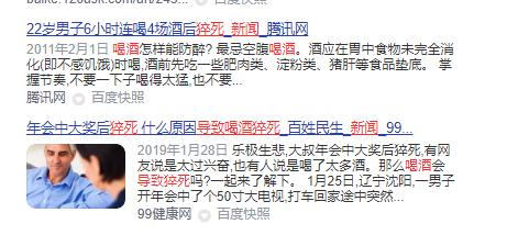 酒后4个异常或是猝死前兆,酒后出现4个现象赶紧放下酒杯吧