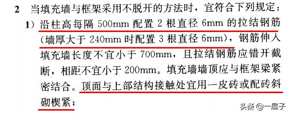墙体开裂加固修复,砌体墙体开裂如何修补