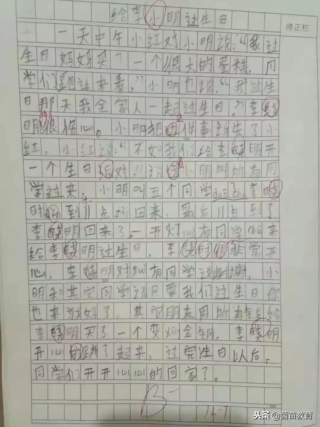 在家该如何辅导孩子写作文,怎样辅导五年级娃儿写作文