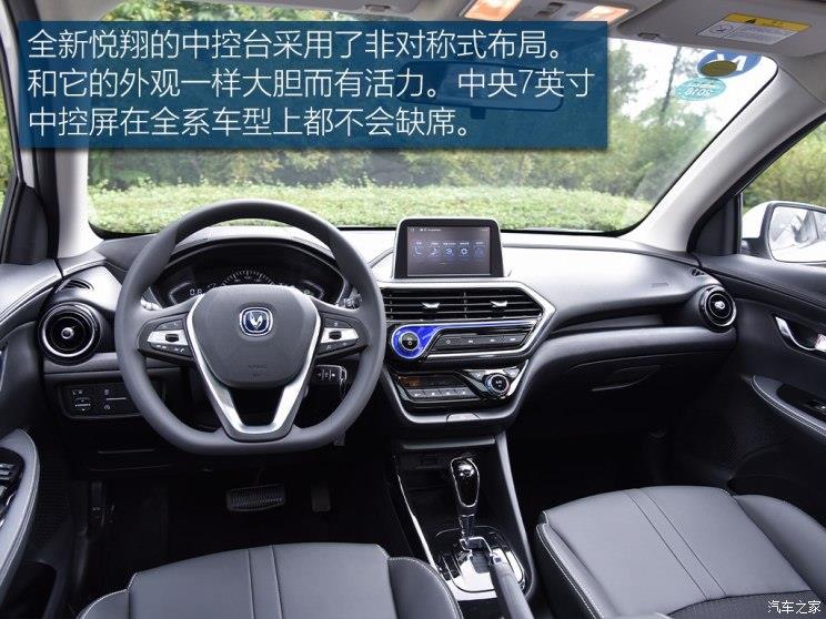 4万起售,价格很惊艳,外观亮眼试驾全新长安悦翔动力究竟怎么样