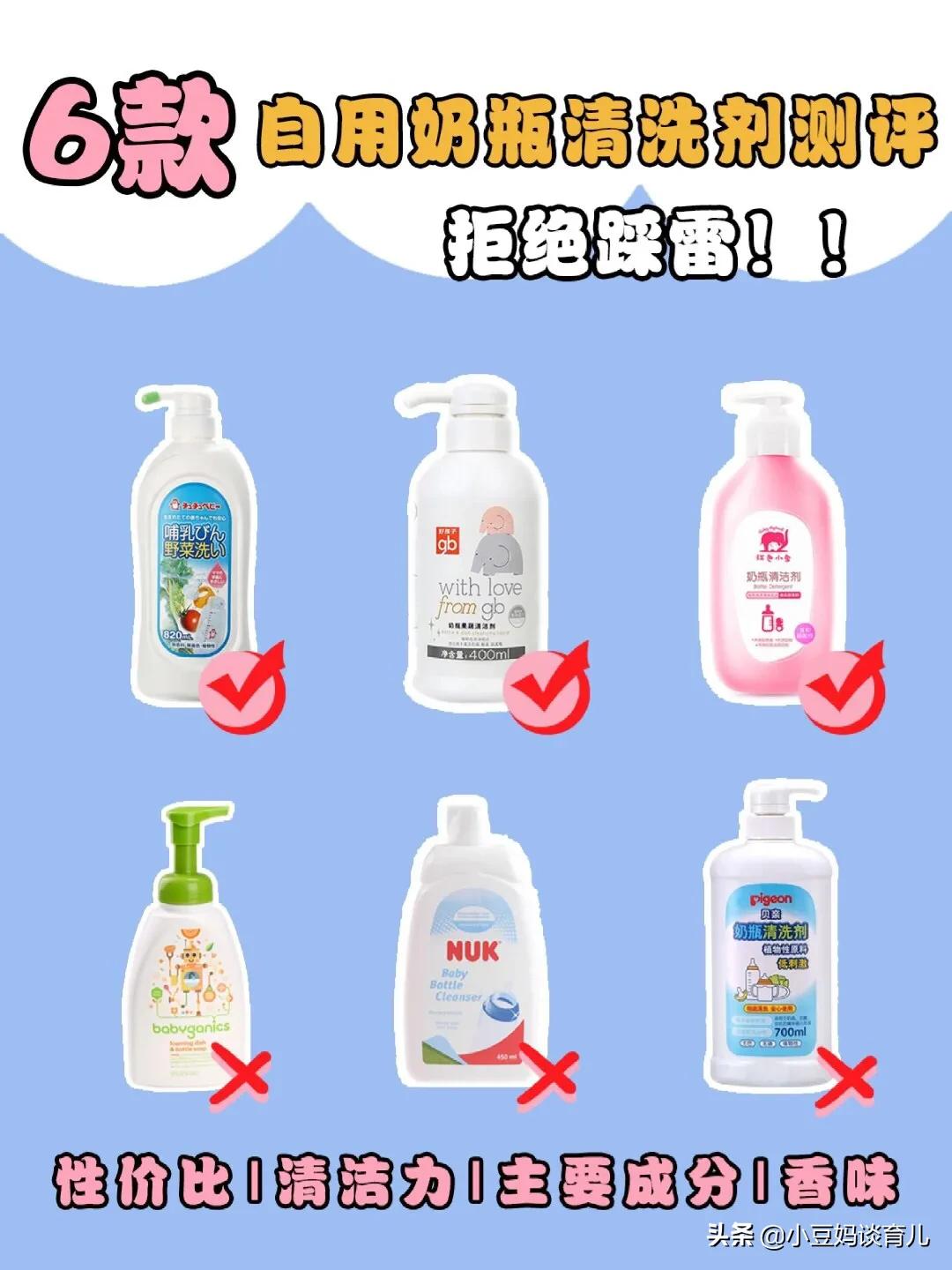 贝亲和babycare的奶瓶清洗剂哪个好,奶瓶清洗剂6个月以上推荐