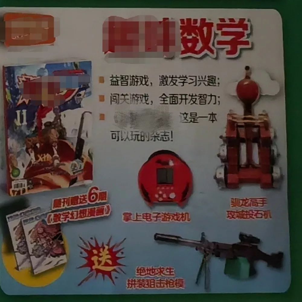 不知道给孩子订哪些杂志,看这篇