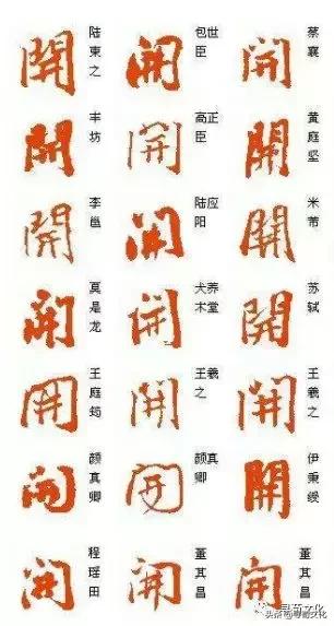 汉字与中国姓氏文化,汉字的艺术与中华姓氏文化