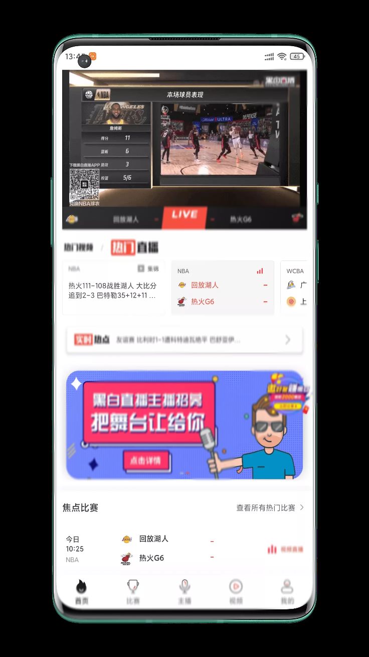 男生网上必备的app推荐,看电竞赛事的app