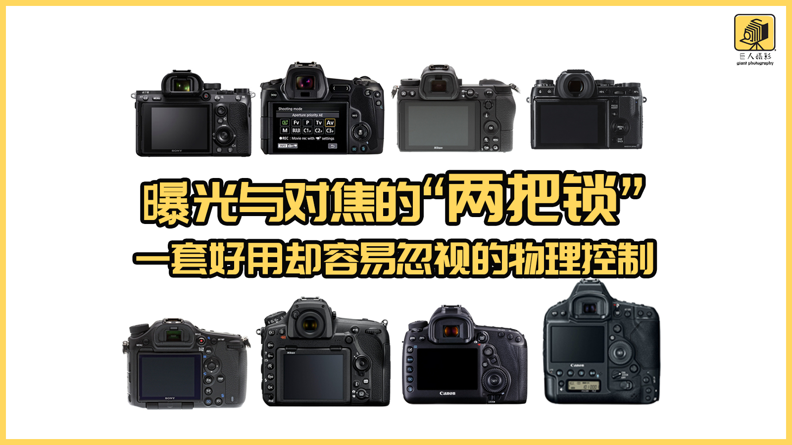 对焦和曝光锁定功能,对焦和曝光隐藏功能有哪些