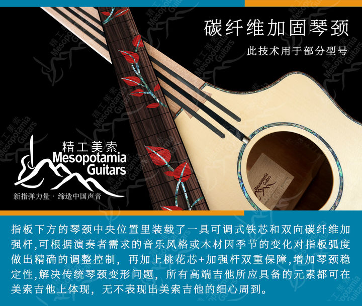 《西伯利亚大铁路》何康·美索S200吉他试听·美索吉他·3000元吉他