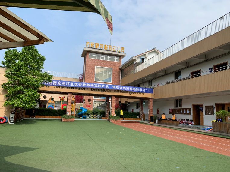 成都一般私立幼儿园一月多少钱,成都有哪些收费不高的私立幼儿园