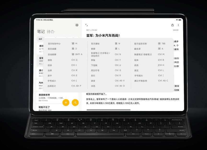 小米平板5pro与苹果平板画质对比,小米平板5和苹果平板哪个好点