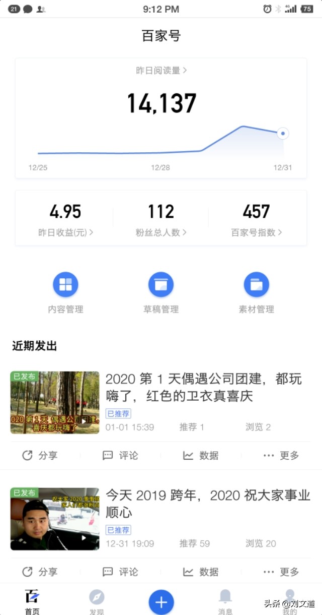 做自媒体分发怎么赚钱,自媒体独家发布还是多平台分发