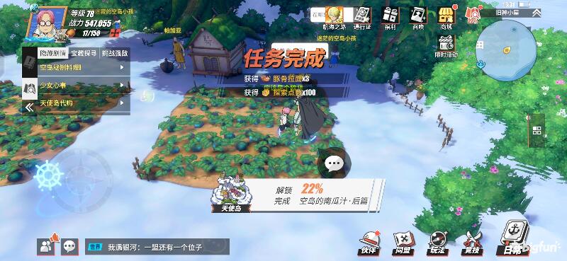 航海王热血航线空岛100%探索,航海王热血前线空岛