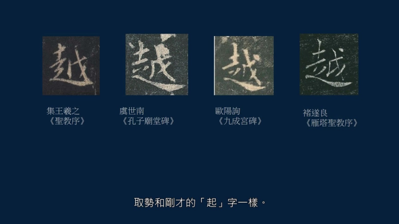 字无常形，要在权变，取势变化和篆隶结构有关，举例如何取势