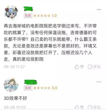 这些电影院的锅，凭什么要好电影来背？！