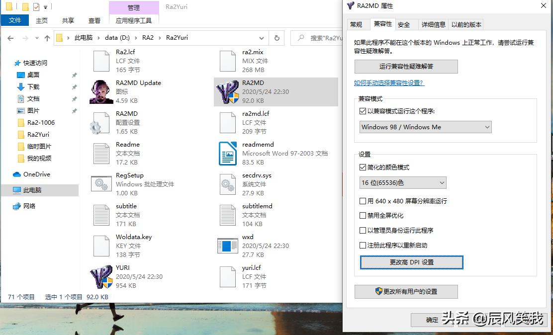 win10红警有声音黑屏怎么解决,win10玩红警黑屏怎么解决