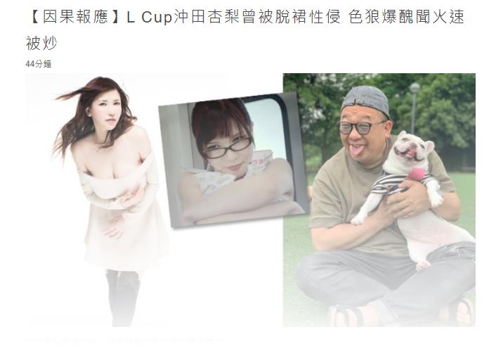 著名女星自曝曾被同行脱裙骚扰，感觉非常恶心，今嫌疑人被开除