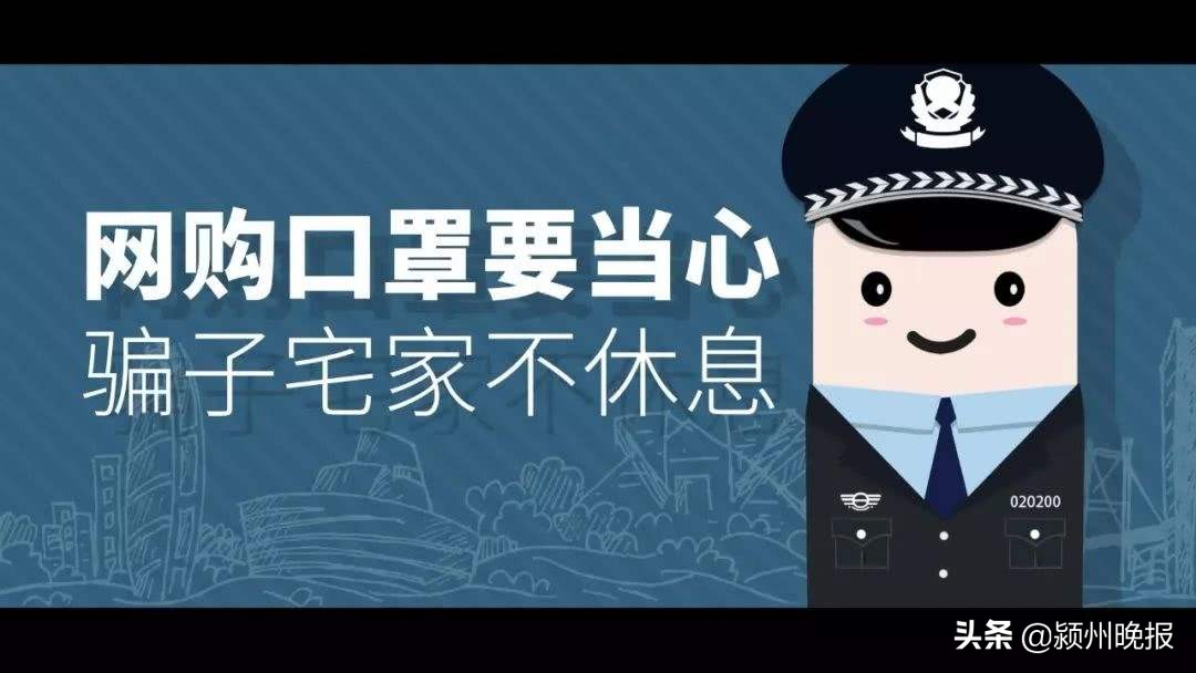 蹭热点会被骗吗,蹭热点诈骗怎么处理