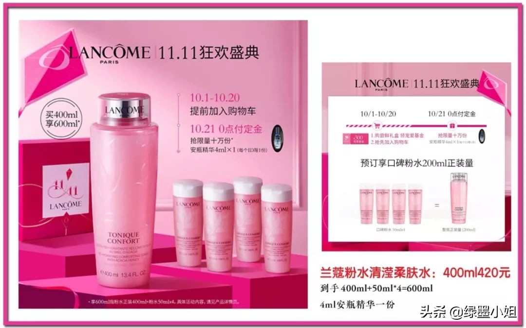 双十一雅诗兰黛兰蔻通通半价！再不加购物车就要错过一个亿