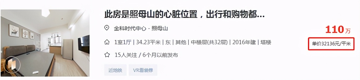 重庆照母山新房房价5万元一套,重庆照母山楼盘价格表