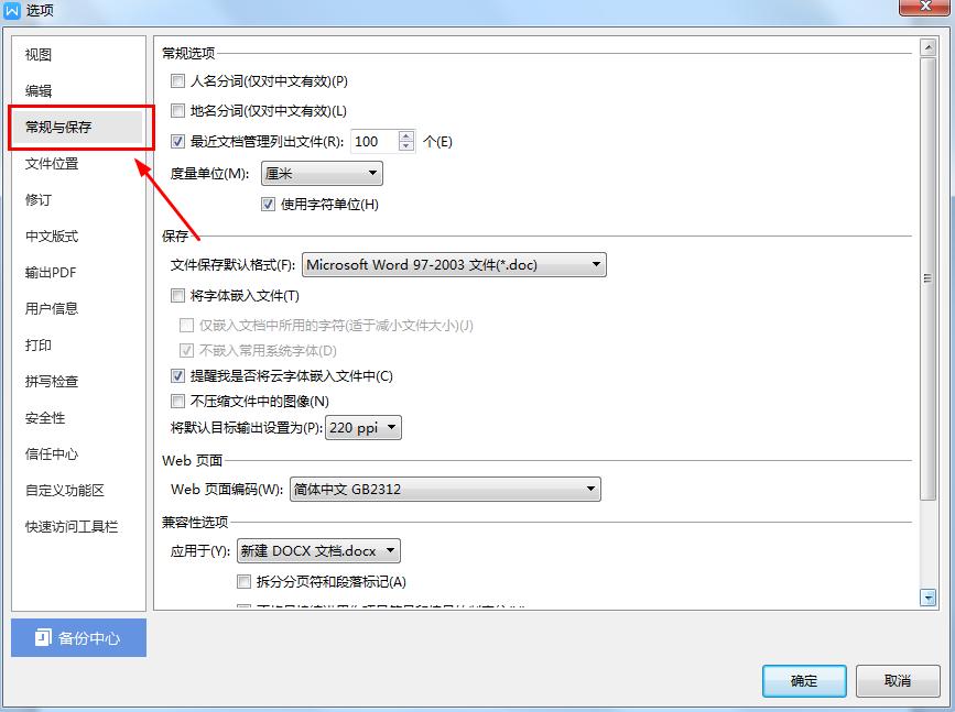 wps软件pdf文件保存不了,wps软件保存文件消失了怎么办