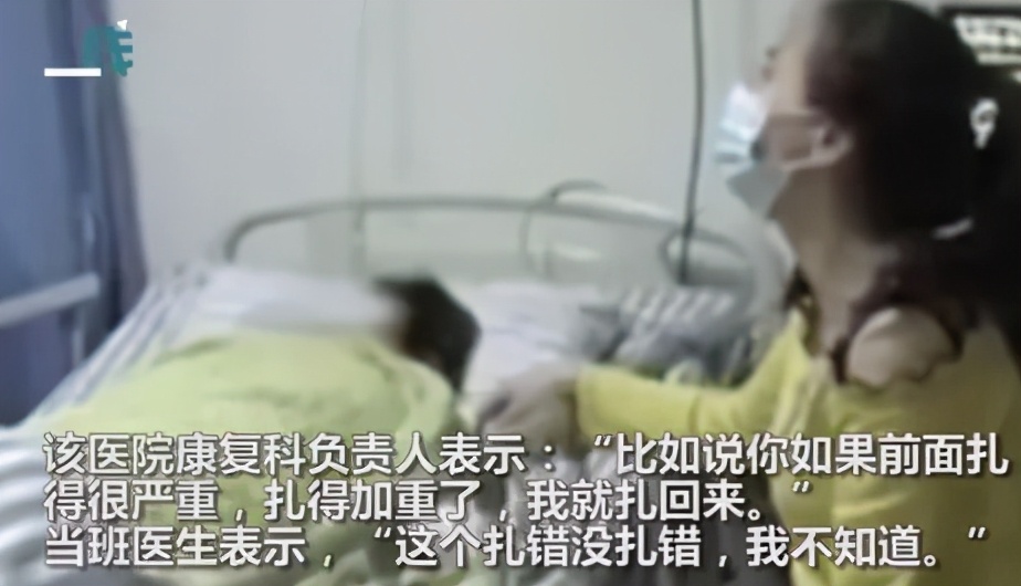 针灸师扎死人要承担什么后果,针灸遗漏针有关处理条例