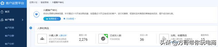 淘宝店怎么针对庞大的收藏用户进行定向推广?